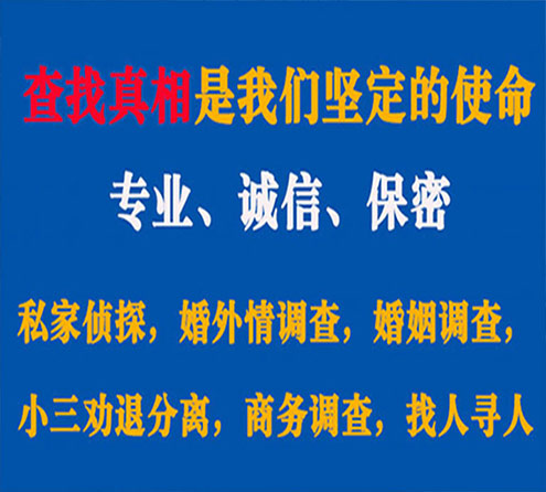 关于南漳程探调查事务所